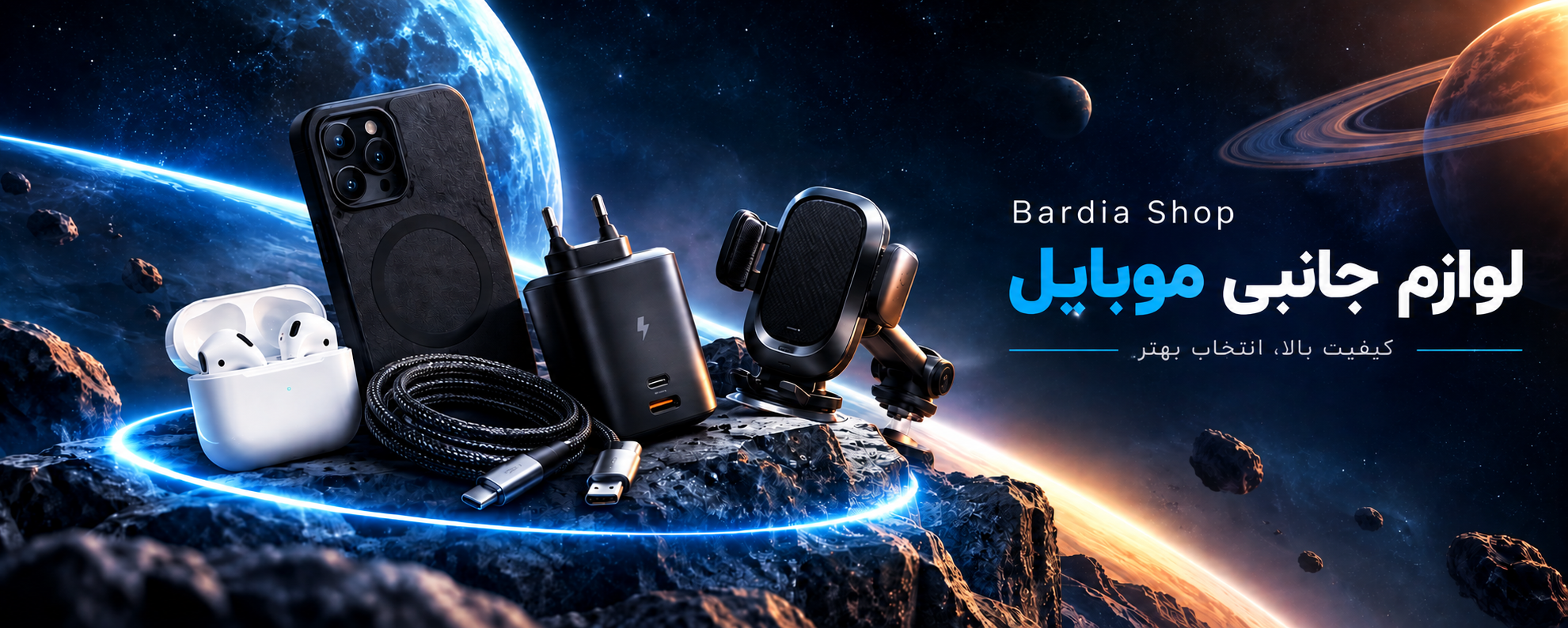 لوازم جانبی موبایل